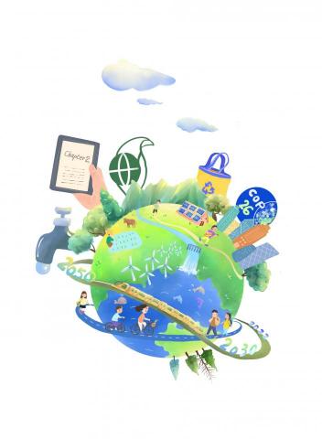 九韭 - 中學生報/環保愛地球/procreate 九韭 - 中學生報/環保愛地球/procreate