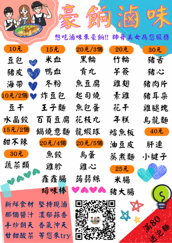 呂小姐 - 協助客戶製作菜單傳單(A5大小)