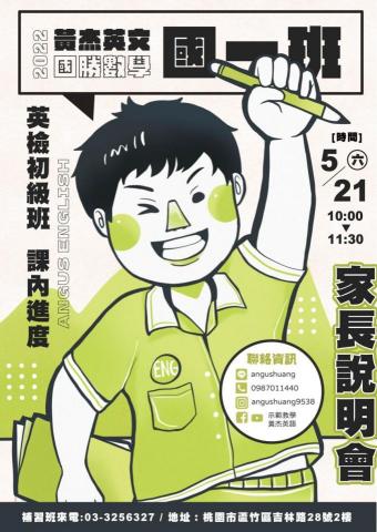 哇塞插畫 - 招生DM設計