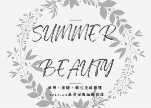 提供清粉刺高雄服務的專家Summer Beauty 