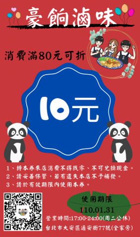 呂小姐 - 協助客戶製作折價券(名片大小)