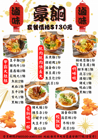 呂小姐 - 協助客戶製作簡單菜單