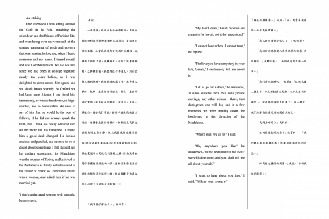 周嵩博 - 英文短篇小說翻譯