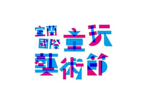 潘絮榛 - 標準字設計