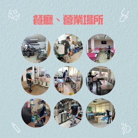 川瑞病媒防治有限公司 - 