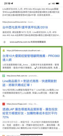 🔍 :|:好友創意策略永續行銷__Anna -  🔍 :|:好友創意策略永續行銷__Anna -