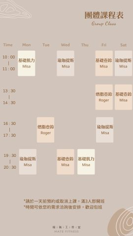 緣氣工作室 Mate Fitness - 團體課程表 緣氣工作室 Mate Fitness - 團體課程表