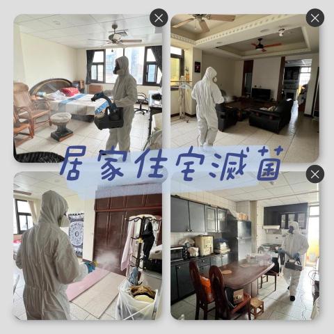 川瑞病媒防治有限公司 - 住宅?居家滅菌