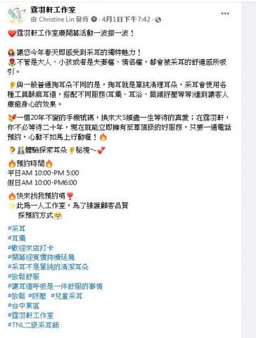 宏大廣告 - 幫客戶寫的FB粉絲專頁貼文，帶動4月的一波銷售。