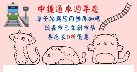 宏大廣告 - 中捷一週年的FB貼文圖片素材