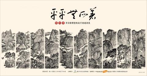 荷瑞廣告設計 - 中正紀念堂展覽海報設計 荷瑞廣告設計 - 中正紀念堂展覽海報設計