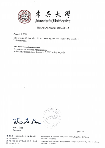 劉育欣 - 東吳教學助教證明