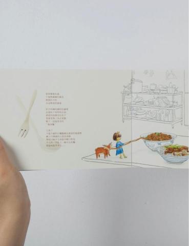 LanaChung - 尋味-內頁呈現