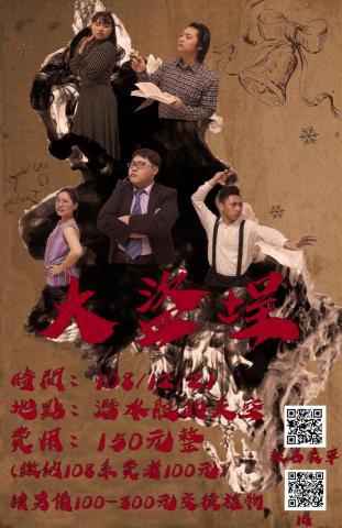 陳欣 - 協助活動設計海報