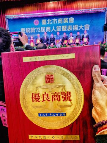 錦衣衛企業有限公司 - 獲得108年度優良商號