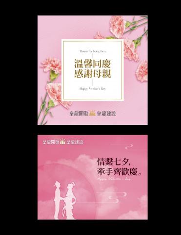 Chun En Lee - 企業臉書節慶廣告貼文