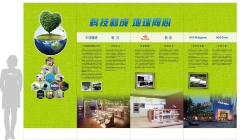 荷瑞廣告設計 - HCG和成展示中心企業巡禮牆面設計-C 荷瑞廣告設計 - HCG和成展示中心企業巡禮牆面設計-C