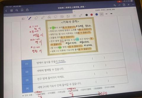 都小姐 - 線上教學課程片段