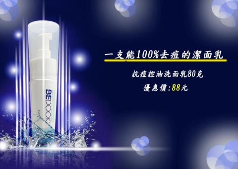 K.S視覺設計工作室 - 化妝保養品DM廣告設計與排版