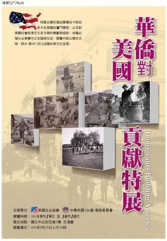 荷瑞廣告設計 - 僑委會展覽海報設計 荷瑞廣告設計 - 僑委會展覽海報設計