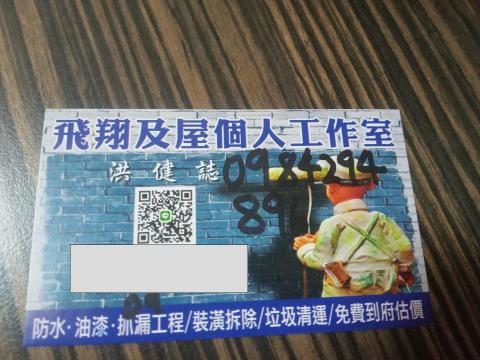 提供髮型師學徒服務的專家洪健誌