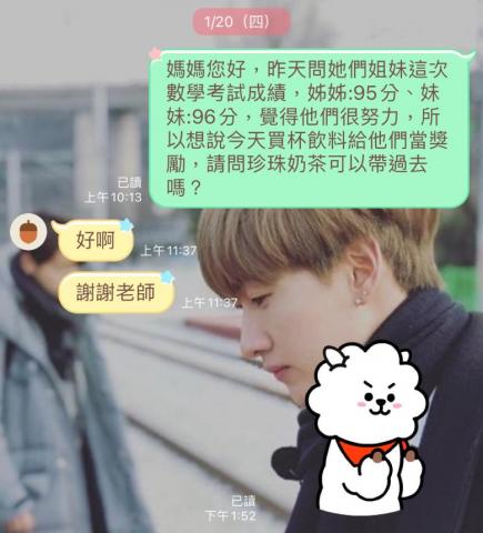 Jessie - 兩姐妹上課，一位小三成績維持在90以上，一位小五期末考進步到90幾分。
