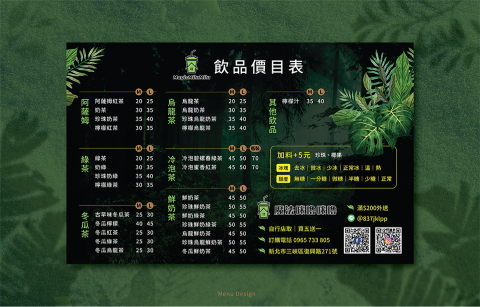 千煦視覺設計工作室 - 2022 飲品店菜單設計 千煦視覺設計工作室 - 2022 飲品店菜單設計