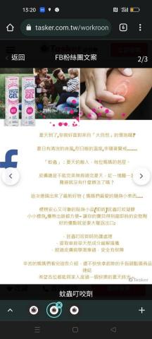 吳小姐 - 蚊蟲叮咬劑介紹