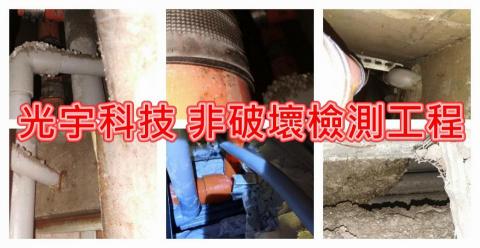 宅修工程院        光宇機電科技企業有限公司    - 