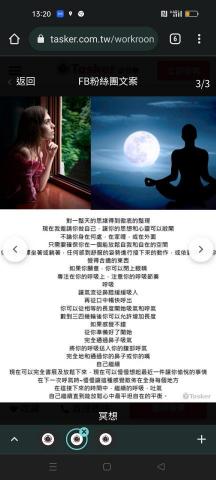 吳小姐 - 冥想教學