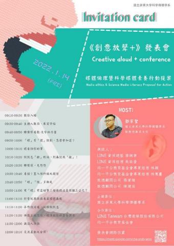 豬血糕 - 發表會之海報設計（共同設計）