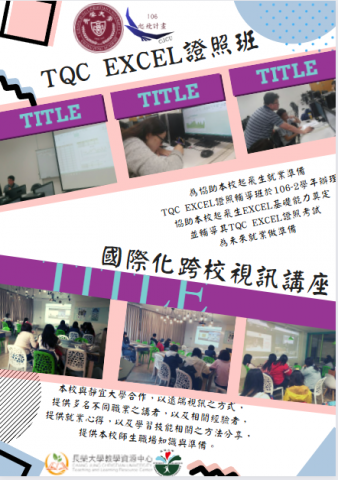 貓貓個人行政工作室 - 海報設計