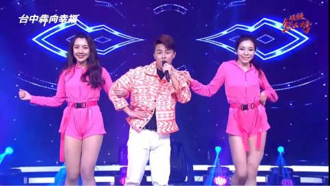 林妤珊 - 台中犇向幸福演唱會舞者