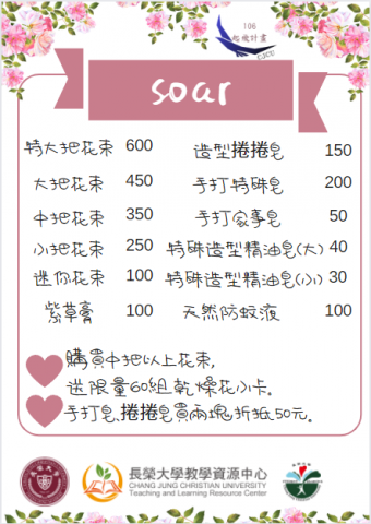 貓貓個人行政工作室 - 海報設計