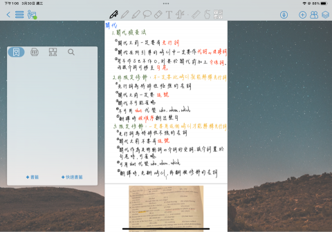 詹子毅 - 英文文法講義