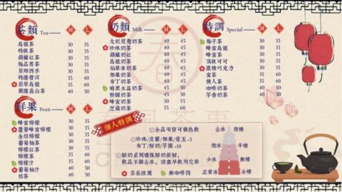 巫芯宇 - 課堂飲料宣傳單練習2