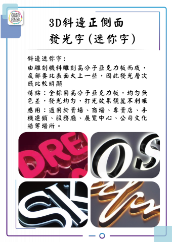 開拓廣告招牌工程（小盧） - 