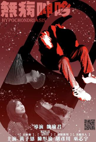 巫芯宇 - 微電影海報設計