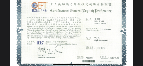 徐家樂 - 英檢中高級