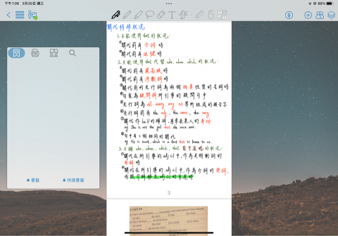 詹子毅 - 英文文法講義
