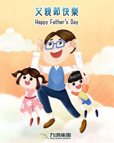 旺來wanglai - 2021父親節