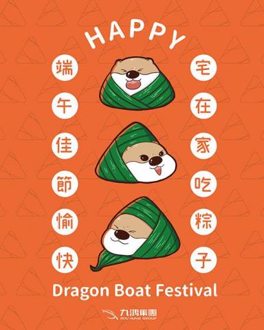 旺來wanglai - 2021端午節