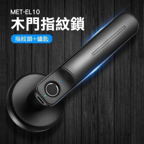 鄭晨佑 - 木門指紋鎖