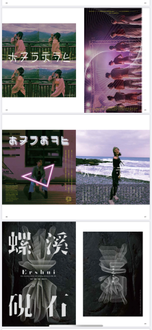 李汶宣 - 海報編排