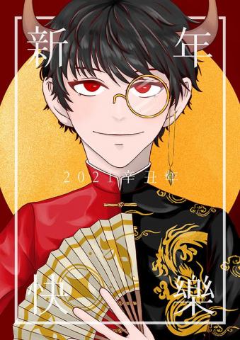 旺來wanglai - 2021新年賀卡