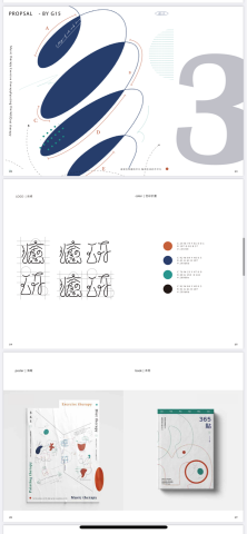 李汶宣 - 專案課程作品-癒研
-企劃發想
-專刊設計
-手冊編排
-包裝設計