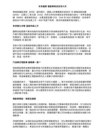 Peace Daily - 新聞專題