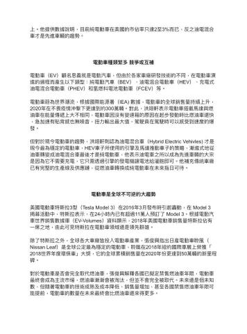 Peace Daily - 新聞專題