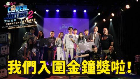 Patricia - 廣播結合臉書直播的西洋歌唱比賽
工作內容：創意發想、活動規劃、活動執行