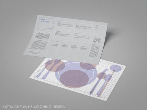 Katya Cheng Design - 平面A3雙面設計